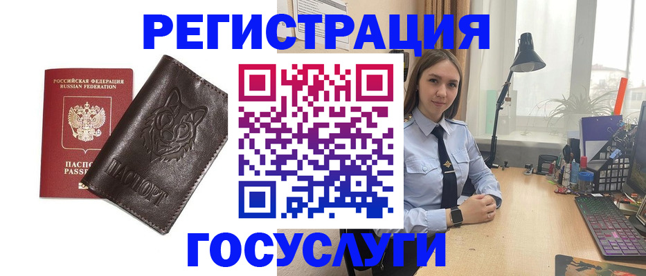 миграционный учет в Зверево