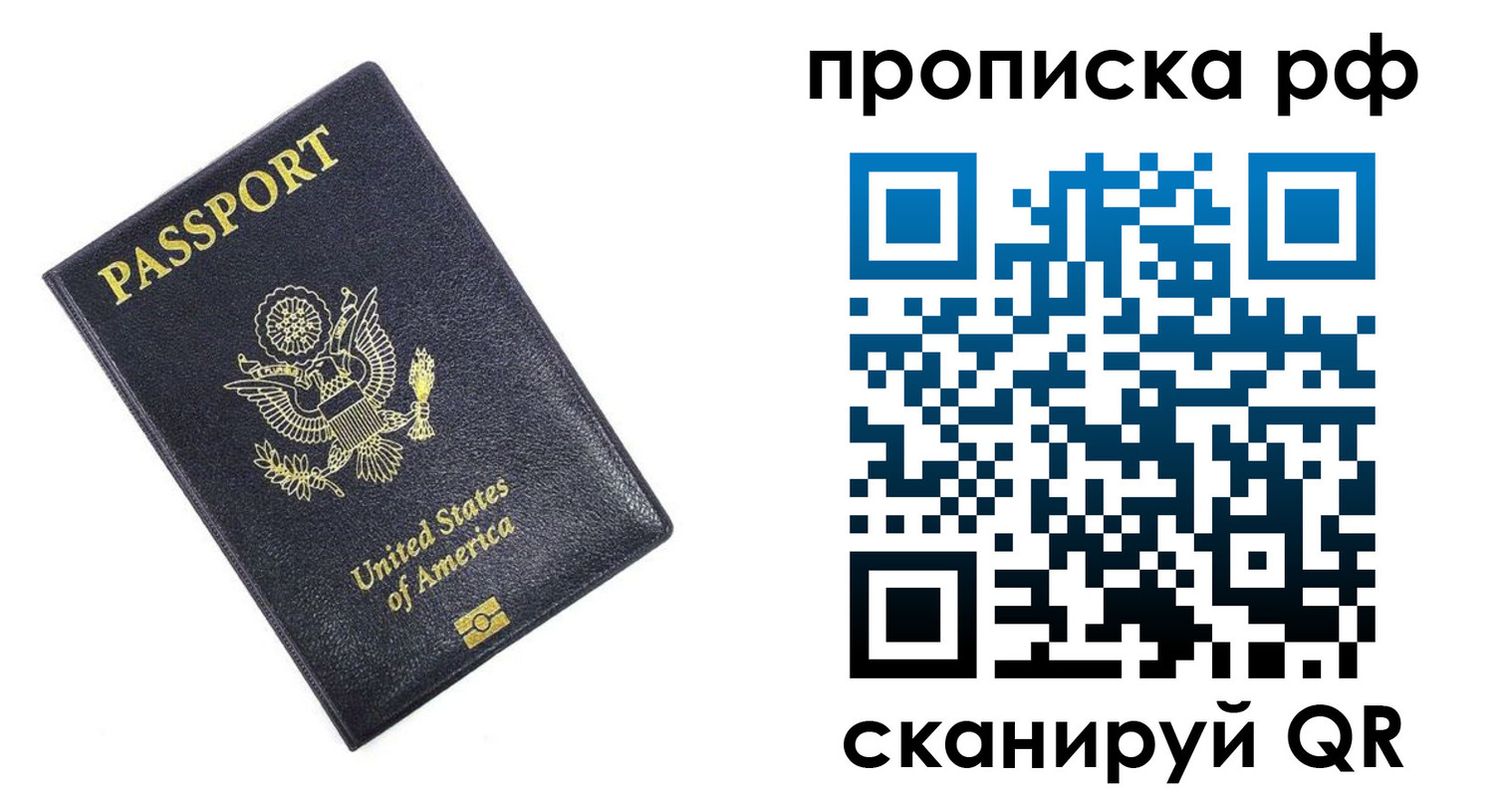 временная регистрация адрес в Зверево